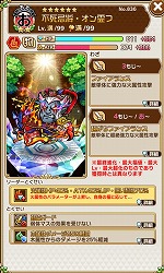 画像ギャラリー No.024のサムネイル画像 / 「共闘ことばRPG コトダマン」,“パワーアップコトダマンしょうかん”が開催