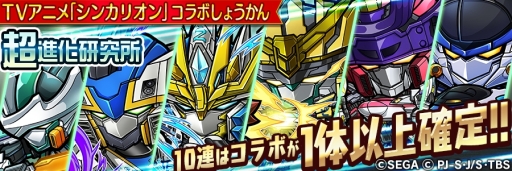 画像ギャラリー No.024のサムネイル画像 / 「共闘ことばRPG コトダマン」，12月6日に開幕する「新幹線変形ロボ シンカリオン」の最新情報が公開に。登場するシンカリオン達やPVを掲載