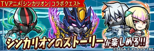 画像ギャラリー No.025のサムネイル画像 / 「共闘ことばRPG コトダマン」，12月6日に開幕する「新幹線変形ロボ シンカリオン」の最新情報が公開に。登場するシンカリオン達やPVを掲載