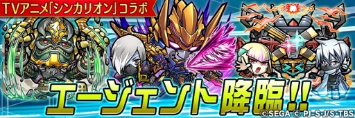 画像ギャラリー No.026のサムネイル画像 / 「共闘ことばRPG コトダマン」，12月6日に開幕する「新幹線変形ロボ シンカリオン」の最新情報が公開に。登場するシンカリオン達やPVを掲載