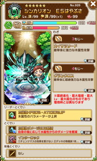 画像ギャラリー No.004のサムネイル画像 / 「共闘ことばRPG コトダマン」で「新幹線変形ロボ シンカリオン」コラボイベントが本日開催