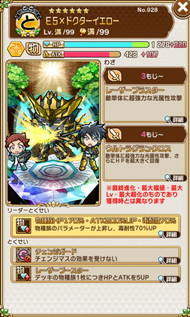 画像ギャラリー No.007のサムネイル画像 / 「共闘ことばRPG コトダマン」で「新幹線変形ロボ シンカリオン」コラボイベントが本日開催