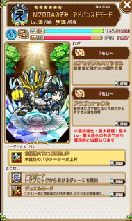 画像ギャラリー No.009のサムネイル画像 / 「共闘ことばRPG コトダマン」で「新幹線変形ロボ シンカリオン」コラボイベントが本日開催