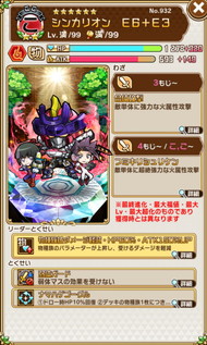 画像ギャラリー No.011のサムネイル画像 / 「共闘ことばRPG コトダマン」で「新幹線変形ロボ シンカリオン」コラボイベントが本日開催