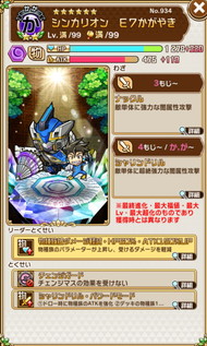 画像ギャラリー No.013のサムネイル画像 / 「共闘ことばRPG コトダマン」で「新幹線変形ロボ シンカリオン」コラボイベントが本日開催