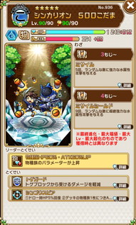 画像ギャラリー No.015のサムネイル画像 / 「共闘ことばRPG コトダマン」で「新幹線変形ロボ シンカリオン」コラボイベントが本日開催