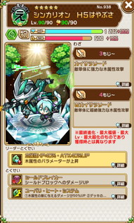 画像ギャラリー No.017のサムネイル画像 / 「共闘ことばRPG コトダマン」で「新幹線変形ロボ シンカリオン」コラボイベントが本日開催