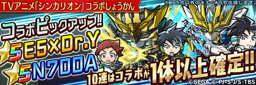 画像ギャラリー No.019のサムネイル画像 / 「共闘ことばRPG コトダマン」で「新幹線変形ロボ シンカリオン」コラボイベントが本日開催