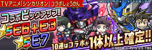 画像ギャラリー No.020のサムネイル画像 / 「共闘ことばRPG コトダマン」で「新幹線変形ロボ シンカリオン」コラボイベントが本日開催