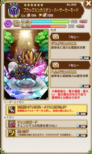 画像ギャラリー No.024のサムネイル画像 / 「共闘ことばRPG コトダマン」で「新幹線変形ロボ シンカリオン」コラボイベントが本日開催