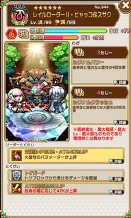 画像ギャラリー No.026のサムネイル画像 / 「共闘ことばRPG コトダマン」で「新幹線変形ロボ シンカリオン」コラボイベントが本日開催