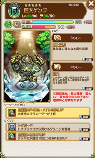 画像ギャラリー No.028のサムネイル画像 / 「共闘ことばRPG コトダマン」で「新幹線変形ロボ シンカリオン」コラボイベントが本日開催