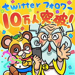 画像ギャラリー No.001のサムネイル画像 / 「コトダマン」リツイート数に応じて「虹のコトダマ」がもらえるキャンペーン開催