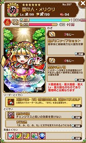 画像ギャラリー No.004のサムネイル画像 / 「コトダマン」,“超裏・言霊祭しょうかん”が登場