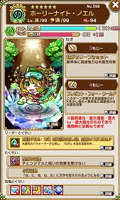 画像ギャラリー No.006のサムネイル画像 / 「コトダマン」,“超裏・言霊祭しょうかん”が登場