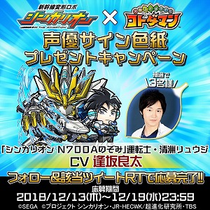 画像ギャラリー No.012のサムネイル画像 / 「コトダマン」,“超裏・言霊祭しょうかん”が登場