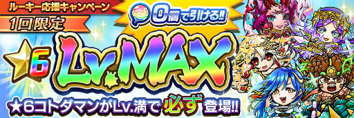 画像ギャラリー No.002のサムネイル画像 / 「コトダマン」,12月19日から“Xmas 記念イベント”が開催。★6のコトダマンが確定で手に入る