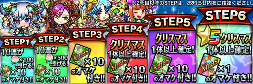 画像ギャラリー No.003のサムネイル画像 / 「コトダマン」,12月19日から“Xmas 記念イベント”が開催。★6のコトダマンが確定で手に入る