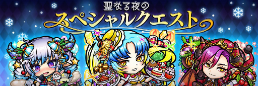 画像ギャラリー No.013のサムネイル画像 / 「コトダマン」,12月19日から“Xmas 記念イベント”が開催。★6のコトダマンが確定で手に入る