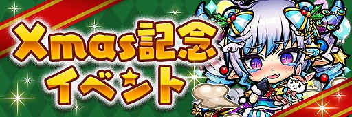画像ギャラリー No.001のサムネイル画像 / 「コトダマン」,Xmas記念イベントが開催&アニメ「シンカリオン」とのコラボ記念キャンペーンが実施決定