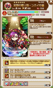 画像ギャラリー No.005のサムネイル画像 / 「コトダマン」,Xmas記念イベントが開催&アニメ「シンカリオン」とのコラボ記念キャンペーンが実施決定