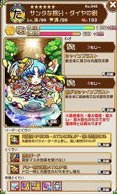 画像ギャラリー No.007のサムネイル画像 / 「コトダマン」,Xmas記念イベントが開催&アニメ「シンカリオン」とのコラボ記念キャンペーンが実施決定