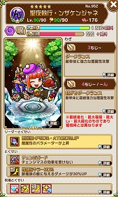 画像ギャラリー No.011のサムネイル画像 / 「コトダマン」,Xmas記念イベントが開催&アニメ「シンカリオン」とのコラボ記念キャンペーンが実施決定