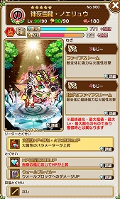 画像ギャラリー No.014のサムネイル画像 / 「コトダマン」,Xmas記念イベントが開催&アニメ「シンカリオン」とのコラボ記念キャンペーンが実施決定