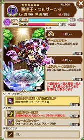 画像ギャラリー No.016のサムネイル画像 / 「コトダマン」,Xmas記念イベントが開催&アニメ「シンカリオン」とのコラボ記念キャンペーンが実施決定