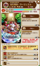 画像ギャラリー No.018のサムネイル画像 / 「コトダマン」,Xmas記念イベントが開催&アニメ「シンカリオン」とのコラボ記念キャンペーンが実施決定