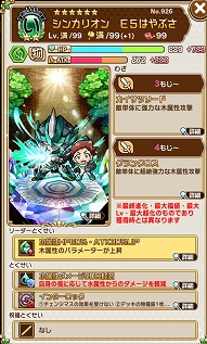 画像ギャラリー No.027のサムネイル画像 / 「コトダマン」,Xmas記念イベントが開催&アニメ「シンカリオン」とのコラボ記念キャンペーンが実施決定