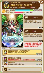 画像ギャラリー No.004のサムネイル画像 / 「共闘ことばRPG コトダマン」,“歳末感謝イベント”が12月26日より開催