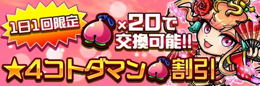 画像ギャラリー No.006のサムネイル画像 / 「共闘ことばRPG コトダマン」,“歳末感謝イベント”が12月26日より開催
