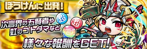 画像ギャラリー No.010のサムネイル画像 / 「共闘ことばRPG コトダマン」,“歳末感謝イベント”が12月26日より開催