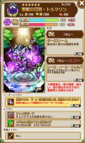 画像ギャラリー No.012のサムネイル画像 / 「共闘ことばRPG コトダマン」,“歳末感謝イベント”が12月26日より開催