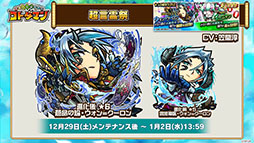 画像ギャラリー No.003のサムネイル画像 / 「共闘ことばRPG コトダマン」,超言霊祭で登場する「イーニャン」「ウォン=クーロン」や,新年最初の降臨イベントなど,最新情報をお届け