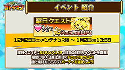 画像ギャラリー No.005のサムネイル画像 / 「共闘ことばRPG コトダマン」,超言霊祭で登場する「イーニャン」「ウォン=クーロン」や,新年最初の降臨イベントなど,最新情報をお届け