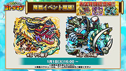 画像ギャラリー No.006のサムネイル画像 / 「共闘ことばRPG コトダマン」,超言霊祭で登場する「イーニャン」「ウォン=クーロン」や,新年最初の降臨イベントなど,最新情報をお届け