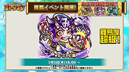 画像ギャラリー No.007のサムネイル画像 / 「共闘ことばRPG コトダマン」,超言霊祭で登場する「イーニャン」「ウォン=クーロン」や,新年最初の降臨イベントなど,最新情報をお届け