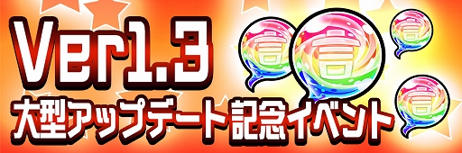 画像ギャラリー No.001のサムネイル画像 / 「共闘ことばRPG コトダマン」,明日1月23日より“大型アップデート記念イベント”を開催。12体の新コトダマンが登場