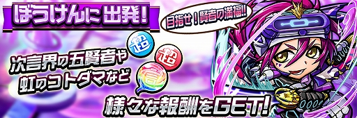 画像ギャラリー No.002のサムネイル画像 / 「共闘ことばRPG コトダマン」,明日1月23日より“大型アップデート記念イベント”を開催。12体の新コトダマンが登場