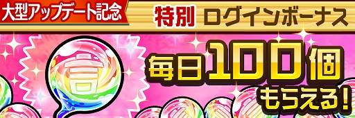 画像ギャラリー No.005のサムネイル画像 / 「共闘ことばRPG コトダマン」,明日1月23日より“大型アップデート記念イベント”を開催。12体の新コトダマンが登場