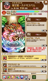 画像ギャラリー No.014のサムネイル画像 / 「共闘ことばRPG コトダマン」,明日1月23日より“大型アップデート記念イベント”を開催。12体の新コトダマンが登場