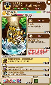 画像ギャラリー No.019のサムネイル画像 / 「共闘ことばRPG コトダマン」,明日1月23日より“大型アップデート記念イベント”を開催。12体の新コトダマンが登場