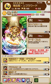 画像ギャラリー No.020のサムネイル画像 / 「共闘ことばRPG コトダマン」,明日1月23日より“大型アップデート記念イベント”を開催。12体の新コトダマンが登場