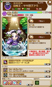 画像ギャラリー No.021のサムネイル画像 / 「共闘ことばRPG コトダマン」,明日1月23日より“大型アップデート記念イベント”を開催。12体の新コトダマンが登場