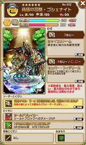 画像ギャラリー No.033のサムネイル画像 / 「共闘ことばRPG コトダマン」,明日1月23日より“大型アップデート記念イベント”を開催。12体の新コトダマンが登場