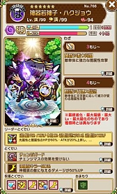 ���������꡼ No.003�Υ���ͥ������ / �֥��ȥ��ޥ�ס���5 ���ȥ��ޥ�νи�Ψ���������åפ����Ķ������פ��礦����ɤ�������