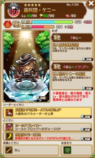 画像ギャラリー No.004のサムネイル画像 / 「共闘ことばRPG コトダマン」,“コラボ祭”第1弾のTVアニメ「進撃の巨人」コラボが開幕。ログインして★5「エレン・イェーガー」を手に入れよう