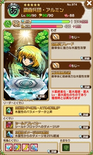 画像ギャラリー No.007のサムネイル画像 / 「共闘ことばRPG コトダマン」,“コラボ祭”第1弾のTVアニメ「進撃の巨人」コラボが開幕。ログインして★5「エレン・イェーガー」を手に入れよう